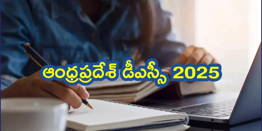 AP DSC 2025: Rescheduled Exams & Admit Card Details